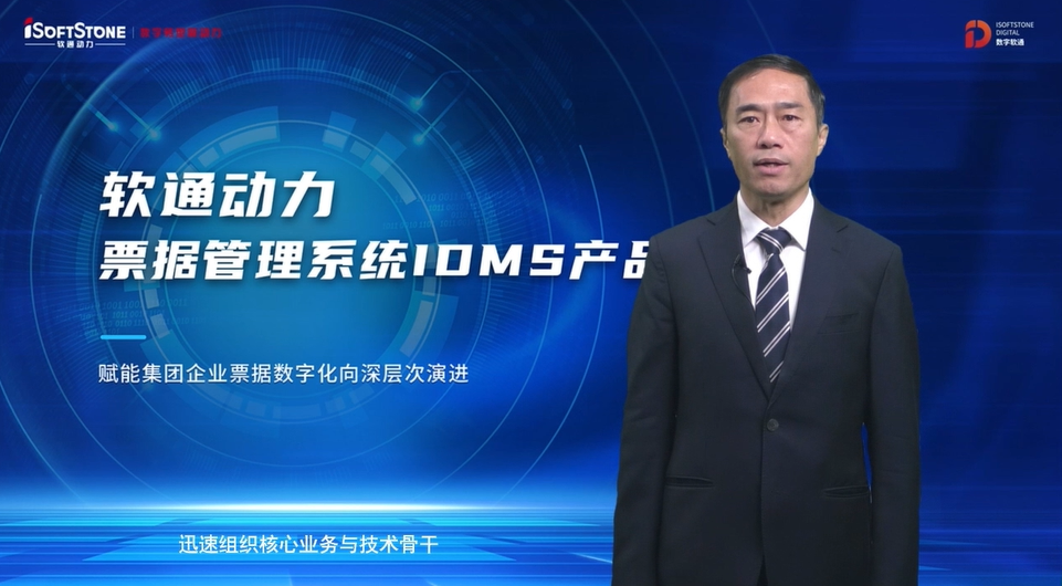 �ذ����� | �ڲ�tengbo9885��������Ʊ�ݹ���ϵͳIDMS  ������ҵƱ�����ֻ����������ݽ�