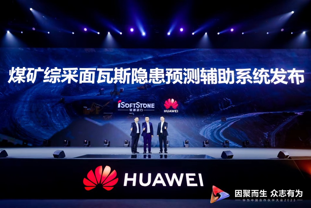 ��Ϊ�й����������2023 | �ڲ�tengbo9885���������뻪Ϊ�Ž�����ú���۲�����˹����չ������ϵͳ