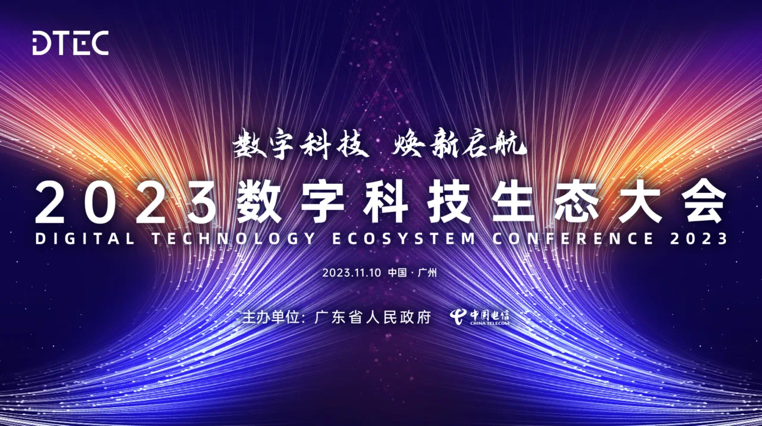 �ڲ�tengbo9885������������2023���ֿƼ���̬��� ���ߡ���������������顱��