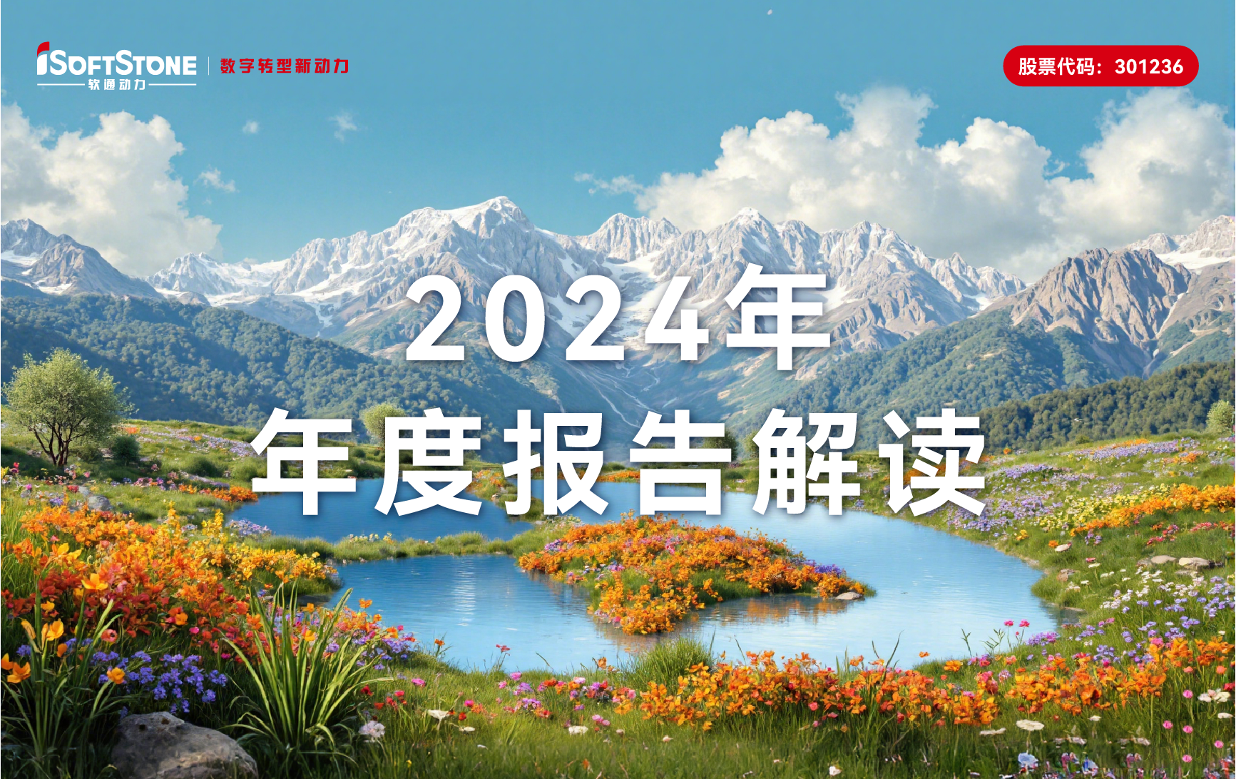 �ڲ�tengbo9885��������2024���걨����Ӳһ��ս�Դ�Ӫ���¸���������78%